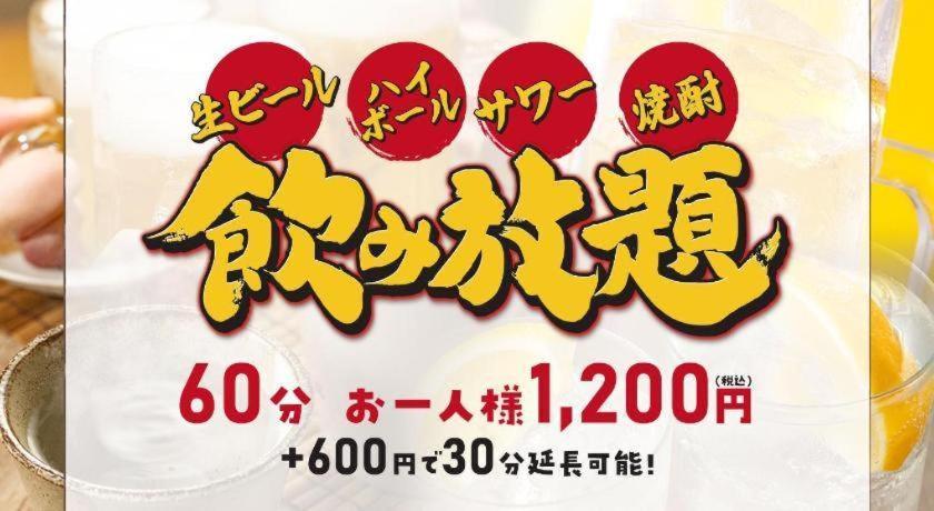 Hotel Route Inn Miyakonojō Eksteriør billede